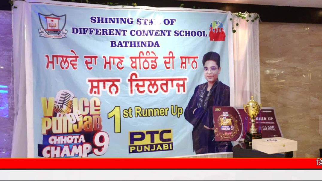 Voice of Punjab Chhota Champ Season 9 || different convent school ghudda bathinda || Udaantv || 2k23