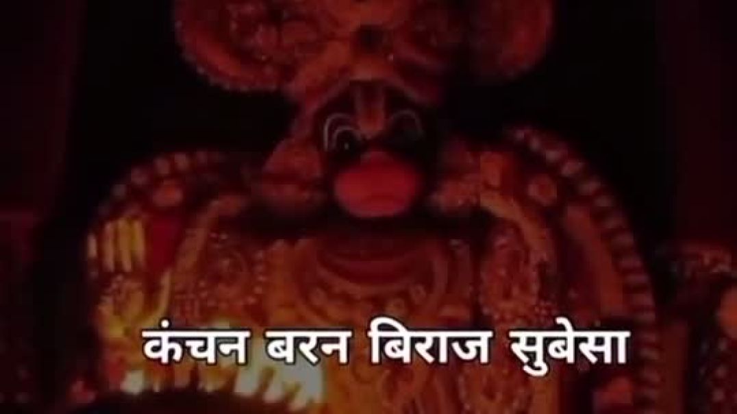 Hanuman ji ki Jai ho