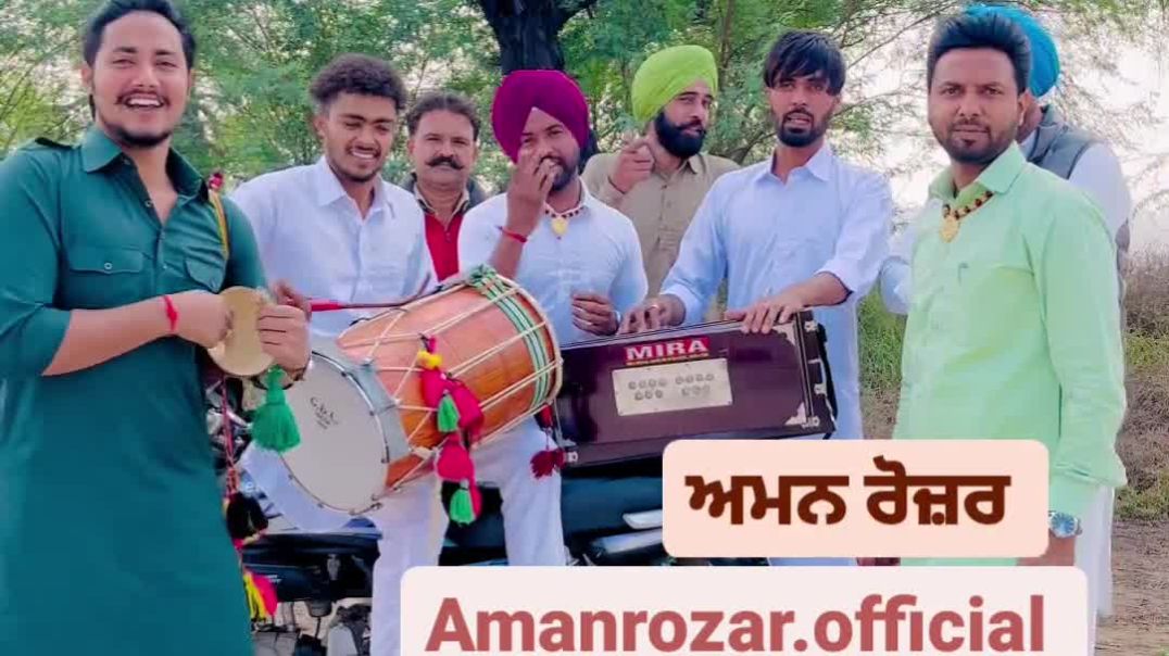 Aman Rozar Musical Group